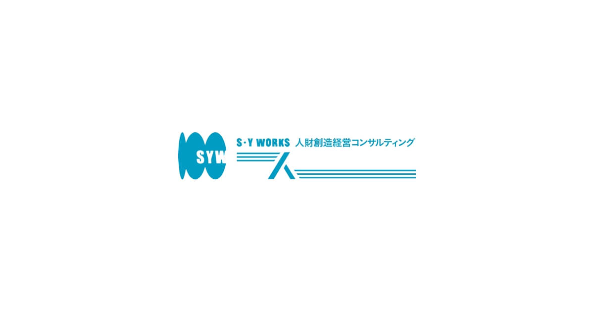 株式会社S・Yワークスのロゴ